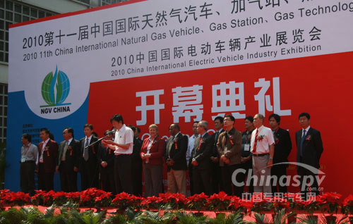 第11届中国国际燃气展及电动车展开幕典礼