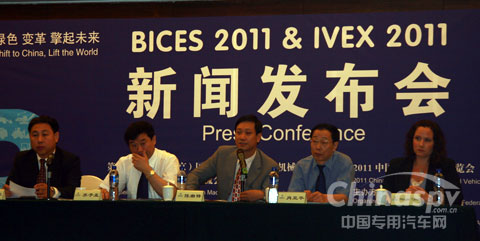 BICES& IVEX北京新闻发布会