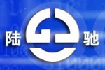 山东梁山陆驰车辆制造有限公司