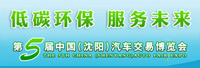 多种专用车集体亮相2011沈阳车展