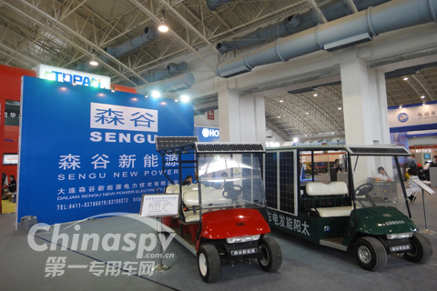 森谷太阳能车成为北京国际新能源车展亮点