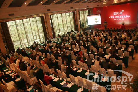 海沃k系列油缸发布会现场