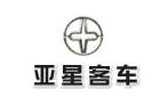 扬州亚星客车股份有限公司
