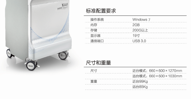 骨密度检测仪,骨密度仪,骨密度仪生产厂家,双能X线骨密度仪,国产骨密度,双能量X射线骨密度仪,超声骨密度仪,双能量骨密度仪,骨密度仪价格,骨密度仪报价,骨密度仪厂商,进口骨密度仪,骨密度测定仪,韩国骨密度仪,骨密度,骨密度测定仪,骨密度分析仪,X线骨密度仪,x线骨密度检测仪,X射线骨密度仪,双能骨密度仪