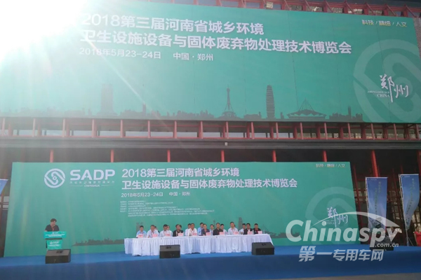 五征环保科技亮相河南