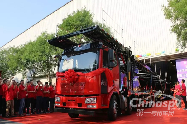 宏昌天马新型轿运车隆重下线