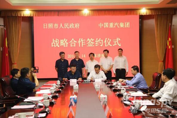 中国重汽与三大集团签合作协议 