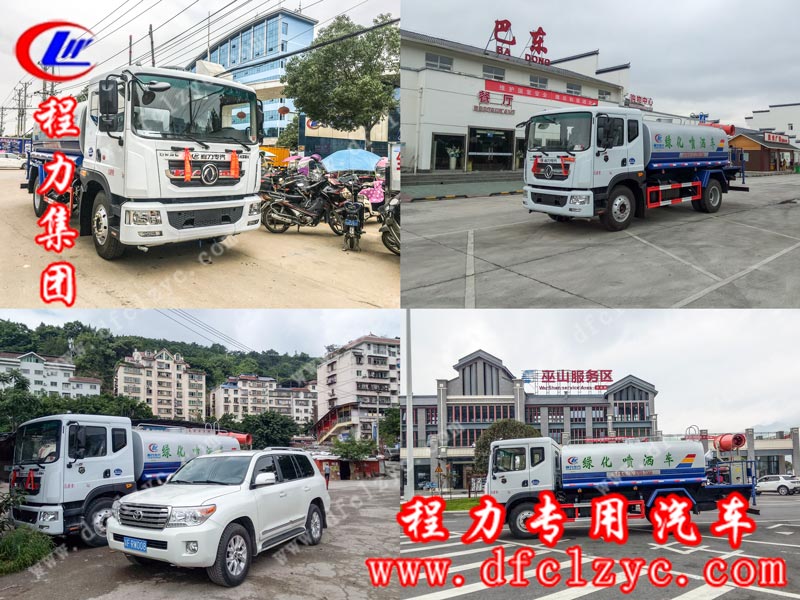 程力集团东风D9喷雾车从程力出发到白总公司沿途留影