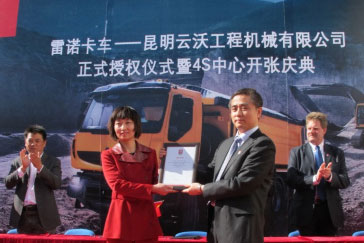 雷诺卡车昆明4S店开业 开拓西南专用车市场