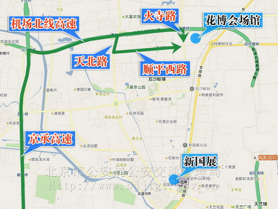 2010年北京车展部分道路采取交通管理措施