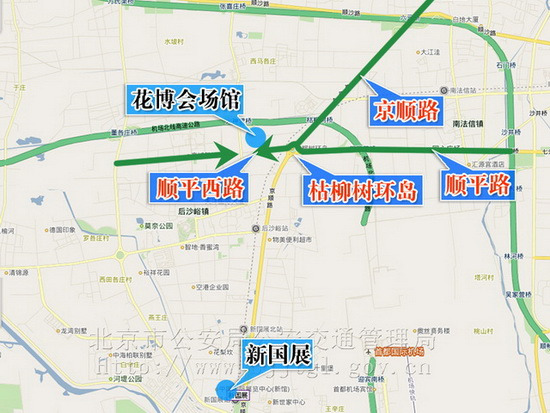 北京车展交通管制-顺义、平谷、怀柔、密云