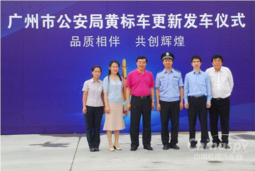 广州市公安局黄标车更新--金杯阁瑞斯交车仪式