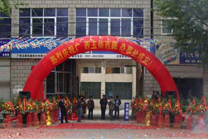 玉柴机器宁夏、西藏办事处正式揭牌成立