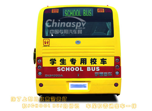 宇通大鼻子校车ZK6100DA车尾
