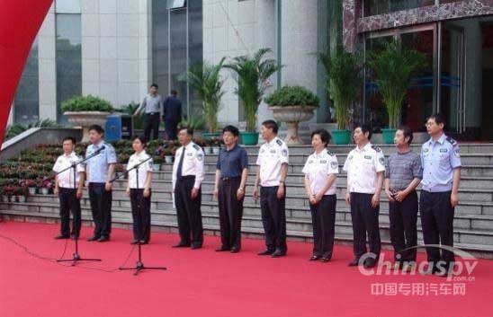 贵州省公安厅各级领导与奇瑞汽车公司领导出席交车仪式