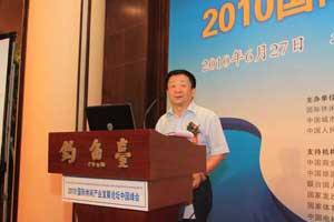 中天行总裁应邀参加2010国际休闲产业发展论坛中国峰会