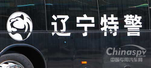 威武的特警标识