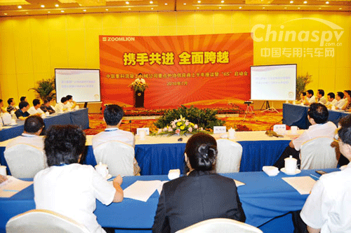 中联重科2010年上半年重点外协供应商座谈暨6S启动大会