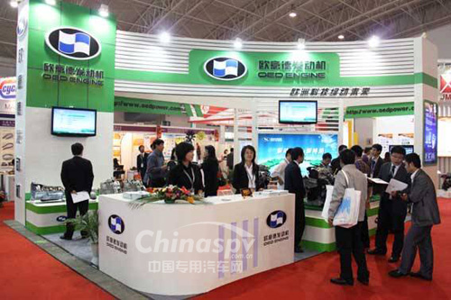  华泰汽车投资集团第四届中国国际汽车零部件博览会展位