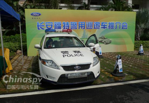 长安福特警用车推介会