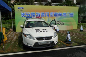 长安福特警用巡逻车推介会广东站取得圆满成功