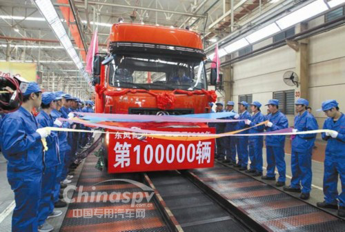 东风商用车公司10年第10万辆重型车下线