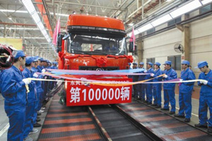 东风商用车公司10年第10万辆重型车下线