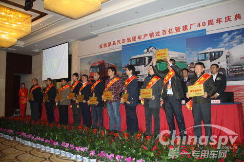 华菱汽车召开2011年度商务大会