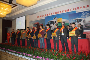 华菱汽车召开2011年度商务大会