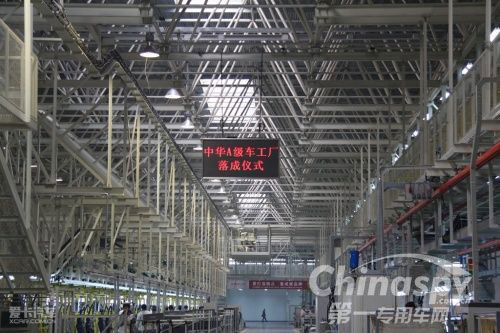 沈阳华晨汽车A级车新工厂内