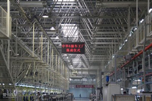 华晨A级工厂落成 今年引民营资本造强专用车