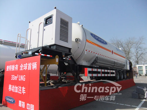 查特独有全球首辆lng移动加注车