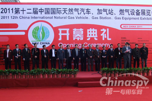 第十二届中国国际天然气汽车、加油站、燃气设备展览会