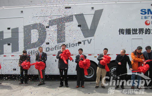 高清电视转播车交接仪式