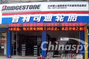 普利司通宣布任命Yves Kerstens为新的商用产品事业部常务董事