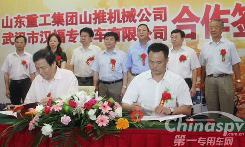 山推机械与汉福专用车强强联合制造专用车
