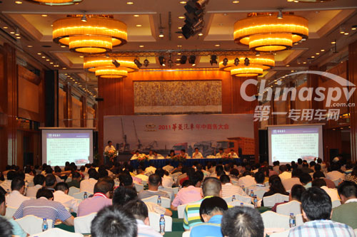华菱汽车2011年年中商务大会