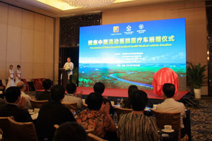 四辆“健康中国流动医院” 落户呼伦贝尔大草原