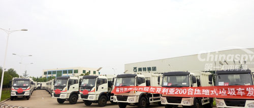 青特集团举行200台压缩式垃圾车出口发车仪式