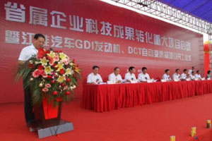 江淮汽车GDI发动机、DCT自动变速箱项目开工