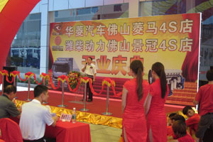 华菱重卡佛山菱马4S店隆重开业