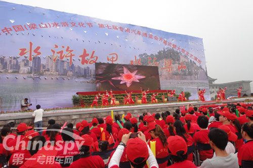中国(梁山)水浒文化节·第七届专用汽车博览会开幕式文艺演出现场