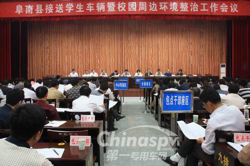 阜南县强化校车管理暨校园周边环境治理
