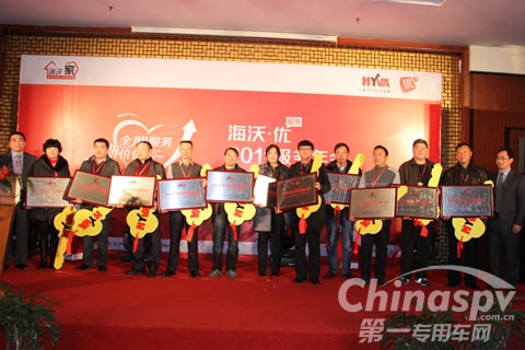 海沃机械优秀特约服务站颁奖仪式