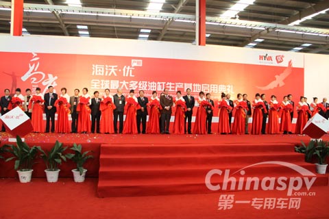 海沃全球最大多级油缸生产基地正式启用仪式