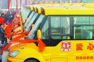 十家企业为新郑义捐55辆新校车 将优先配给幼儿园