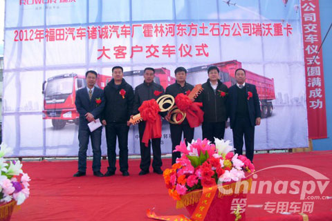 瑞沃向内蒙古进军 50台重型工程车交车