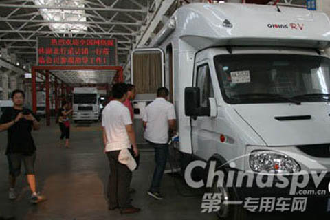 采访团记者参观湖北齐星集团生产的专用房车