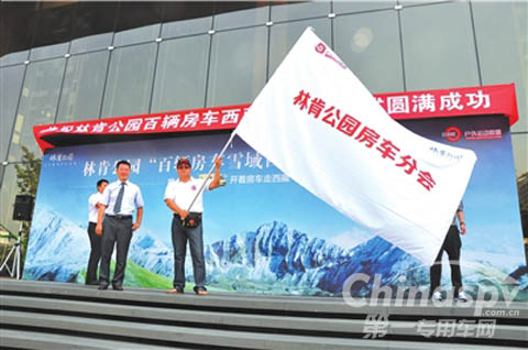 林肯公园房车分会