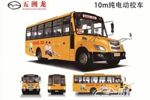 “五洲龙”纯电动校车亮相深圳节博会